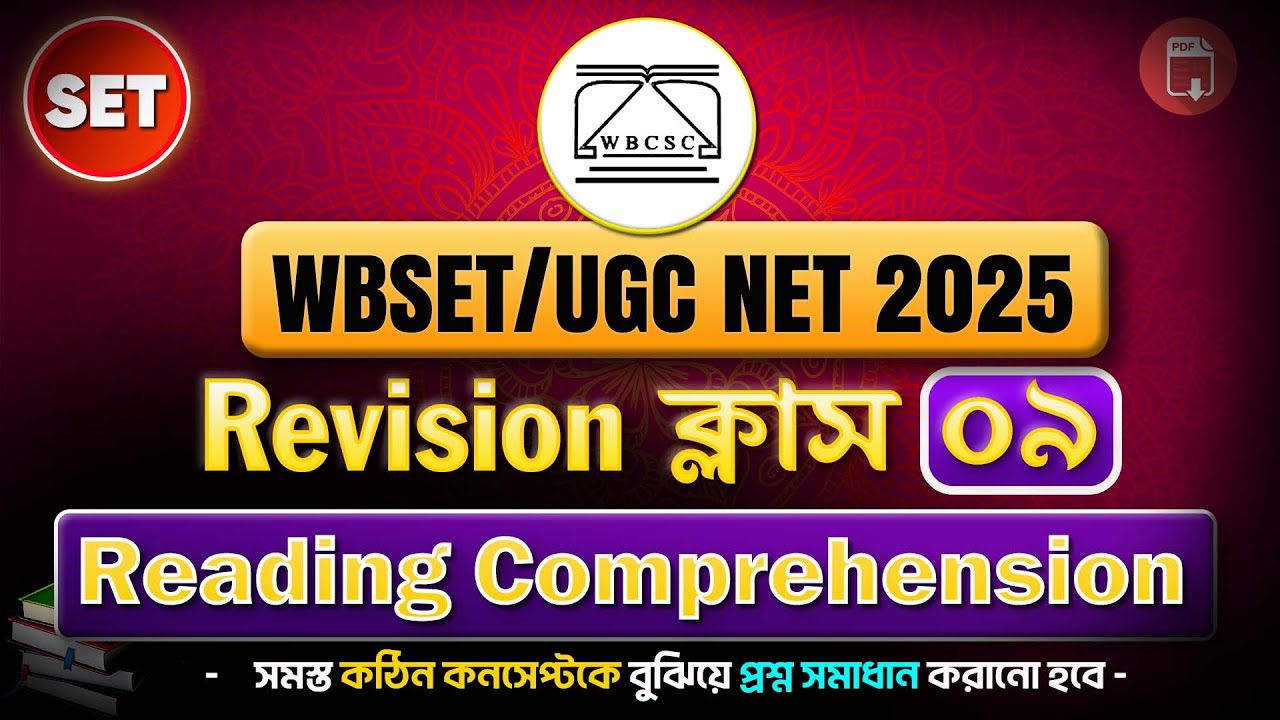 WBSET / UGC NET Paper 1 Reading Comprehension | Full Concepts + PYQ Analysis | Rejaul Sir