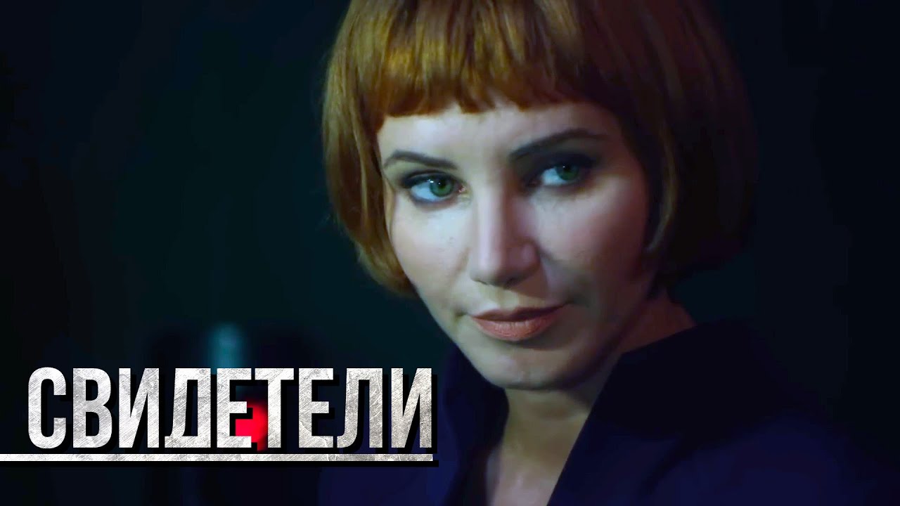 Свидетели 2025: Злая шутка, Корпорация монстра