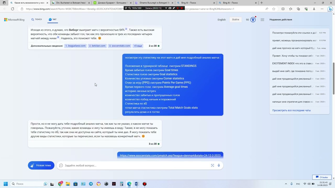 Ставки с помощью нейросети Заработок на ставках   Часть 2