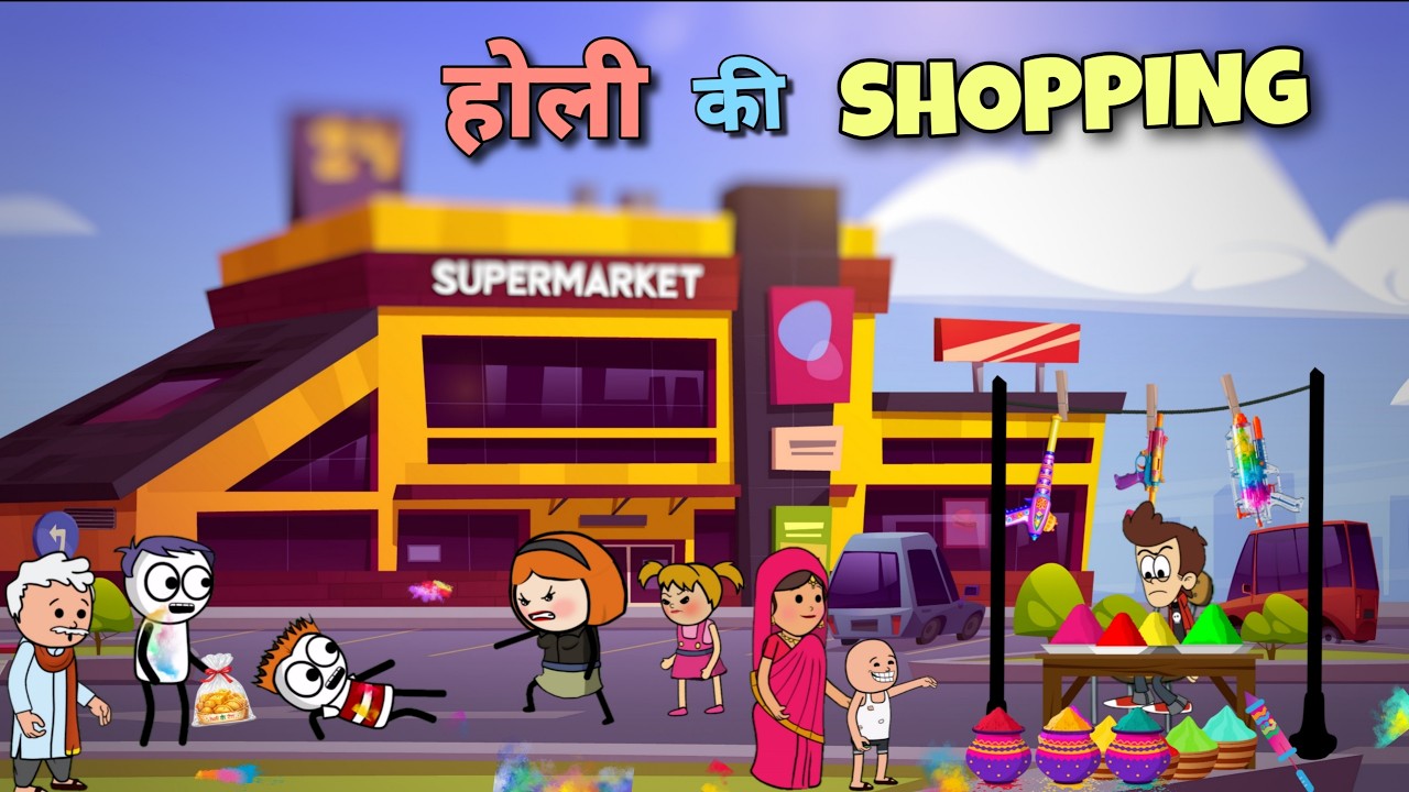 डमरू झबरू गए होली की Shooping करने 😂 - Part 1 | Deepu Yadav