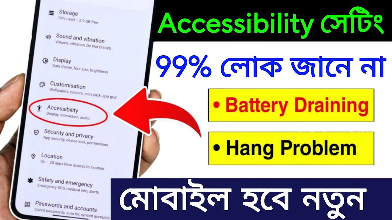 মোবাইল Accessibility গোপন সেটিংস্‌ | 99% Users Don't know | Fix Battery and Hang Problem