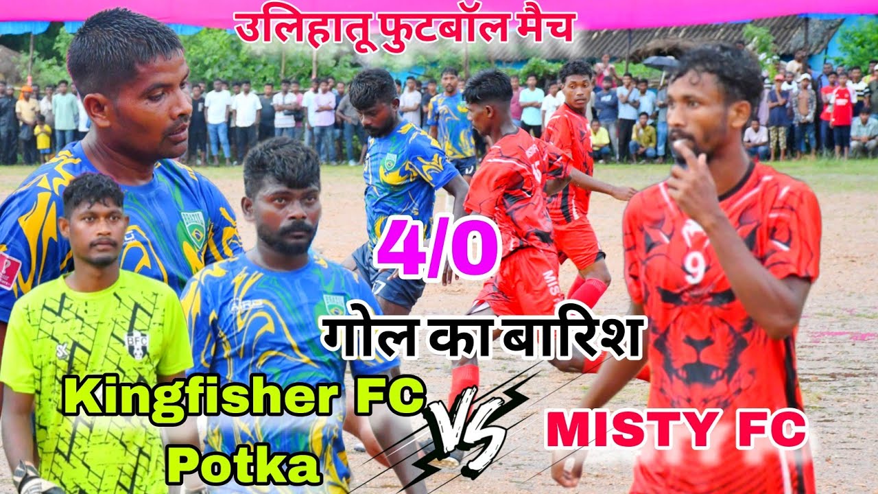 Kingfisher FC vs Misty FC // 3rd Round Match // At Bpmc Ullihatu 
