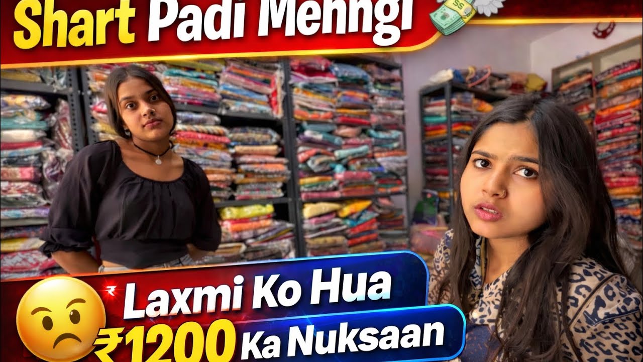 Shart Padi Mehngi 💸 😹Laxmi Ko Hua 1200 Ka Nuksaan/ full vlog 