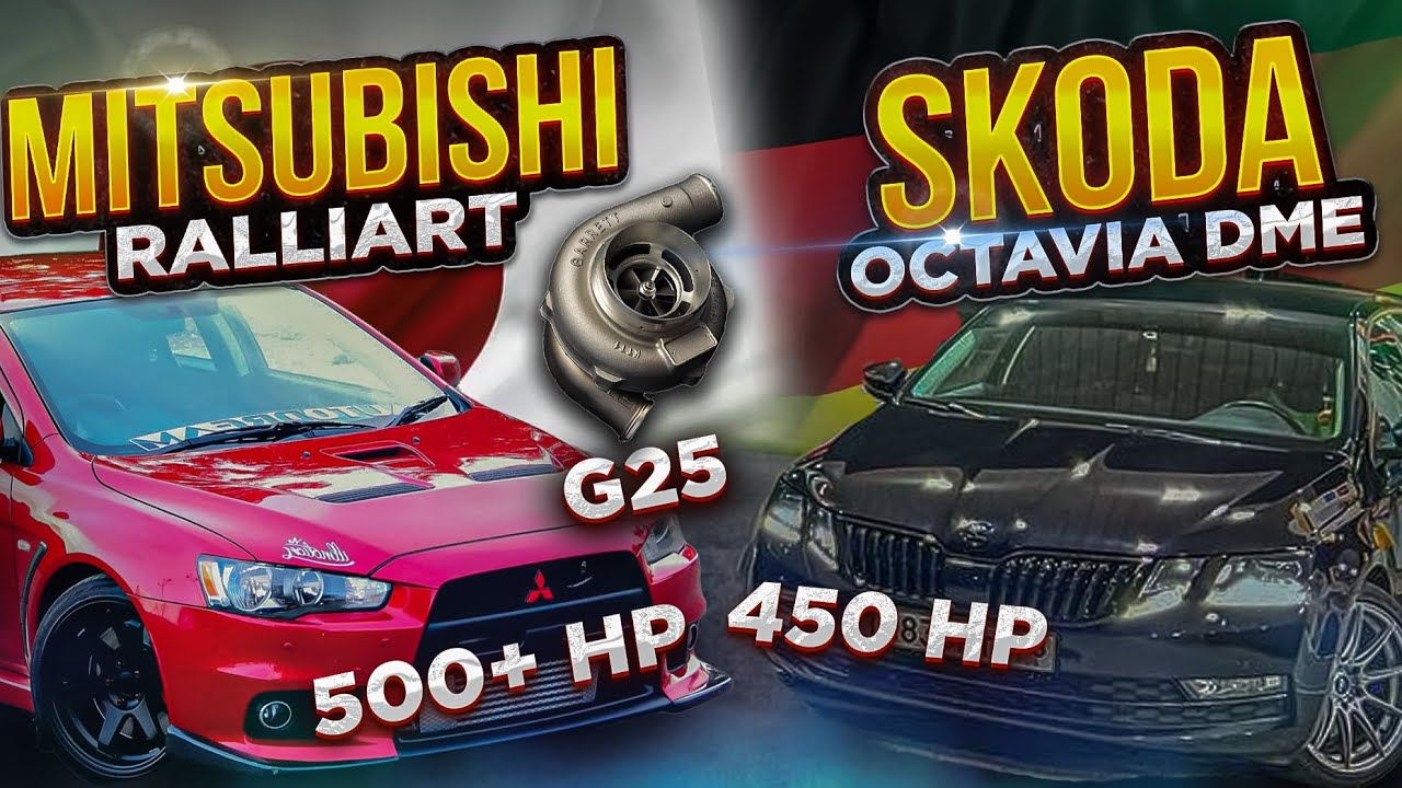 Lancer Ralliart 500лс  ПРОТИВ Skoda Octavia DME и X6M Булкин