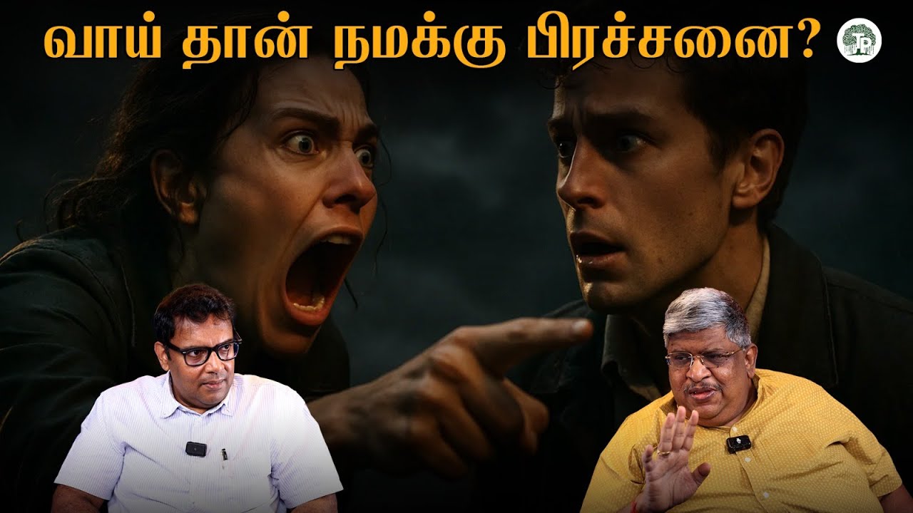வார்த்தைகளை நிதானமாக, கவனமாக பயன்படுத்த வேண்டும்  |Law 4 from Robert Greene’s 48 Laws