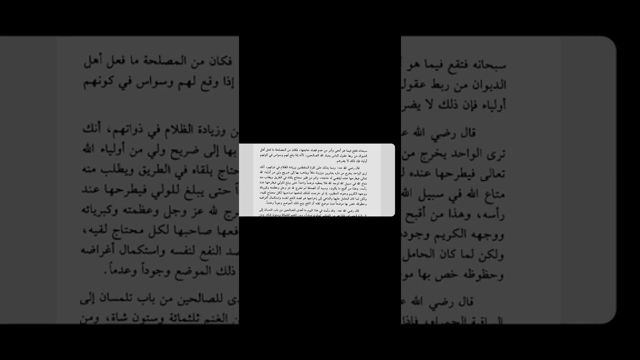 كتاب الإبريز من كلام السيد عبد العزيز الدباغ رضى الله عنه ✅