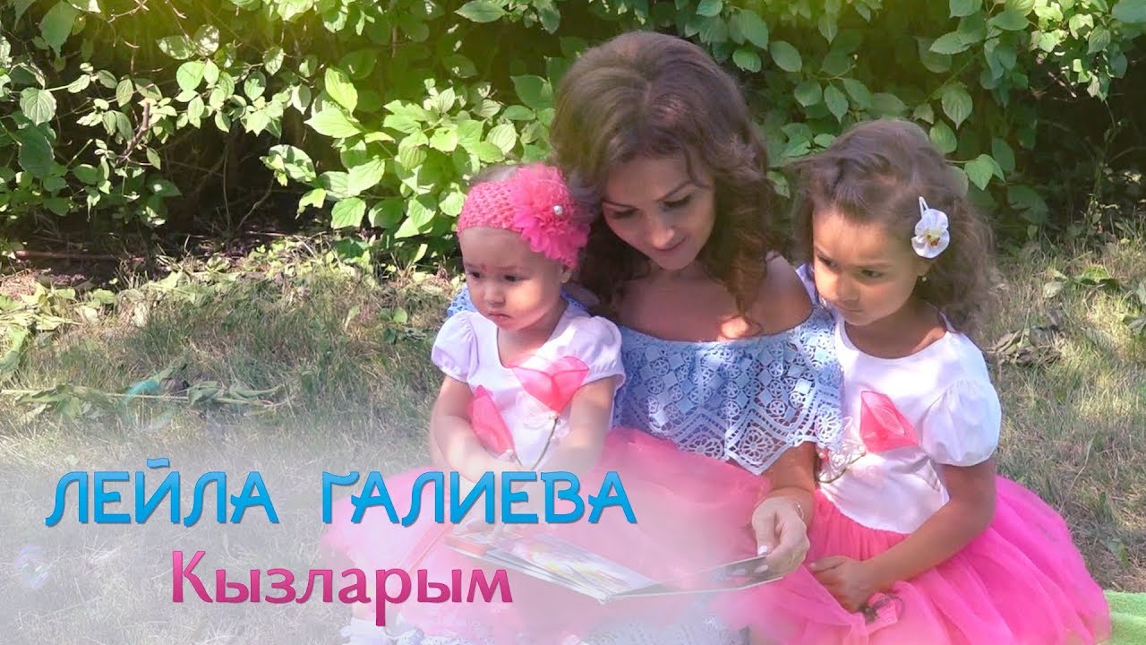 Лейла Галиева -  