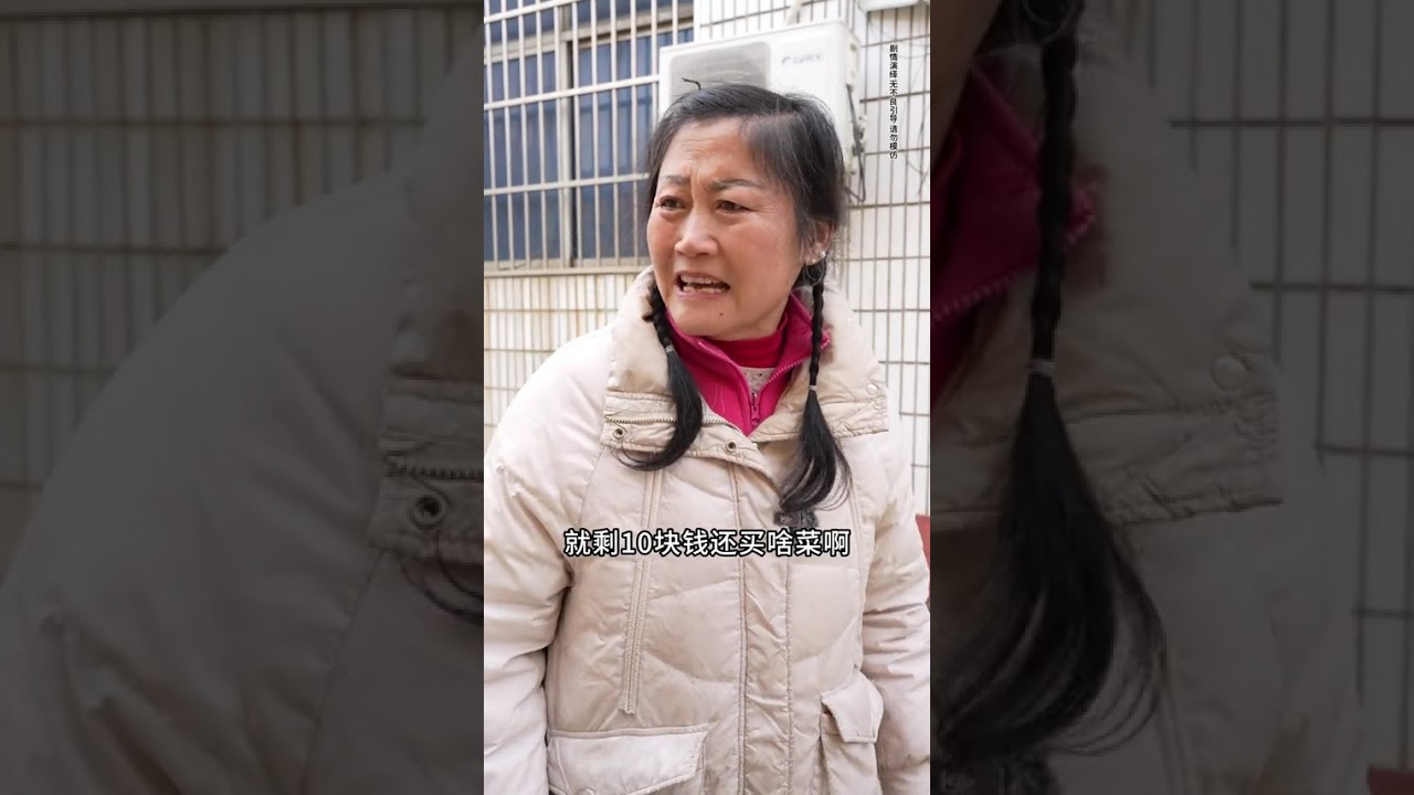 婆婆兩頭要錢打麻將，被發現後拒不承認 #婆媳 #我的鄉村生活 #家庭生活
