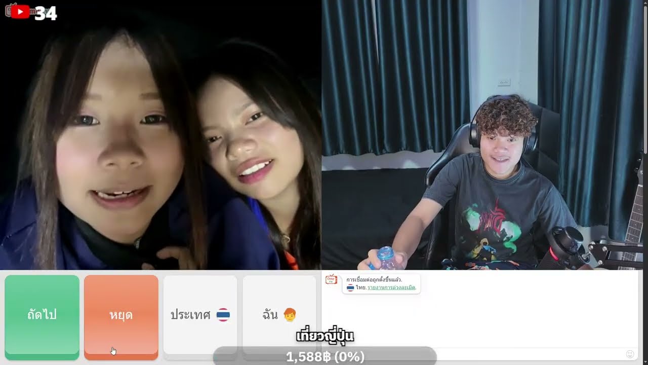 ฟู่ที่ไม่มีIC LIVE: แกล้งทิ้งตัวลงนอนได้มั้ย