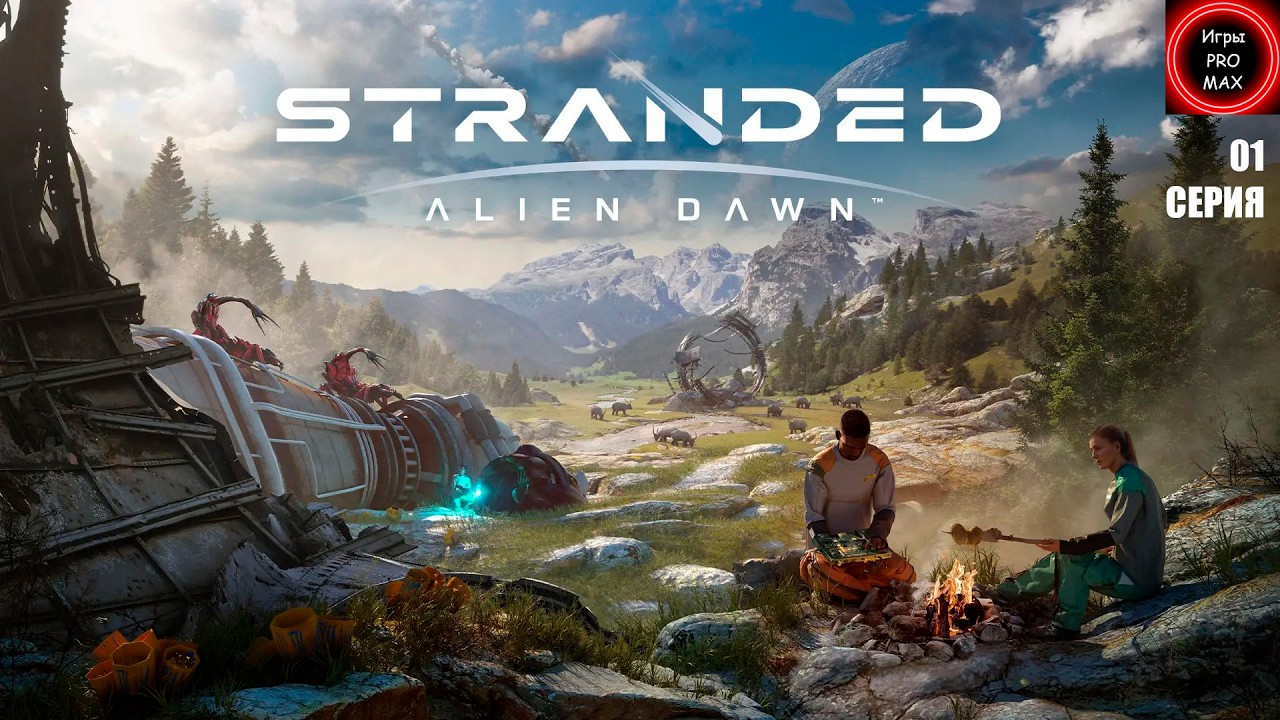 Stranded: Alien Dawn. Серия 1