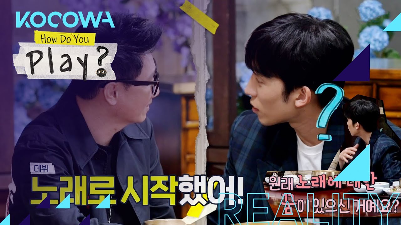 Ji Seok Jin debuted as a singer [How Do You Play? Ep 92]