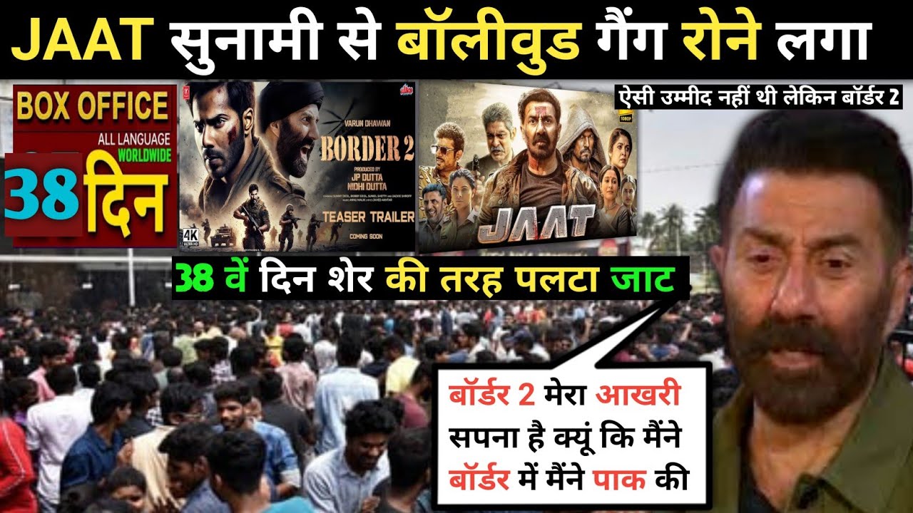 Border 2 पर आया सनी पाजी का चौंकाने वाला बयान 😱| Jaat Box Office Collection Day 38 | Jaat | Border 2