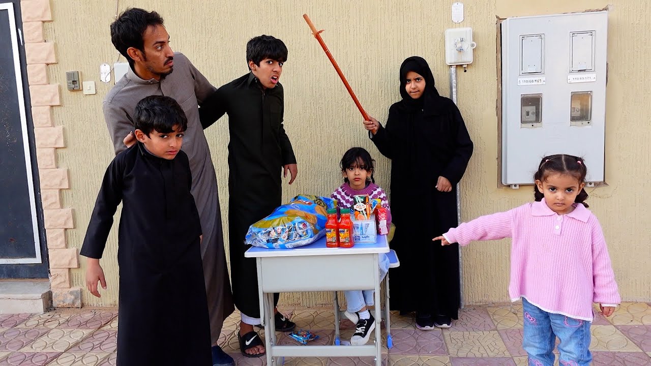 نواف وعبودي أخذو بقالة جوجو وسارة وابوهم عاقبهم !!