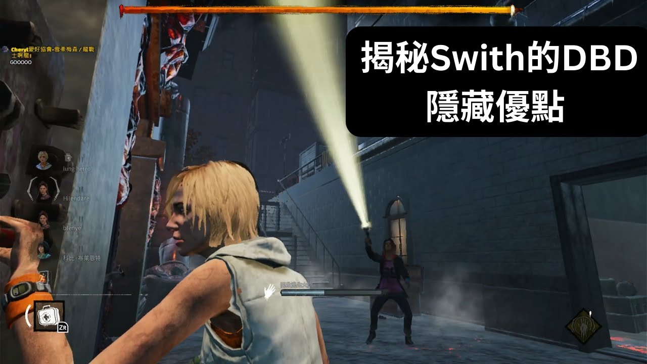 首次在Switch遊玩黎明死線的感想 相比PC的隱藏優點？