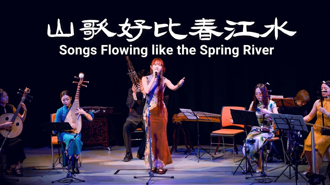 Songs Flowing like the Spring River《山歌好比春江水》| Danyue Gao with UKCM Ensemble | Sounds of Spring