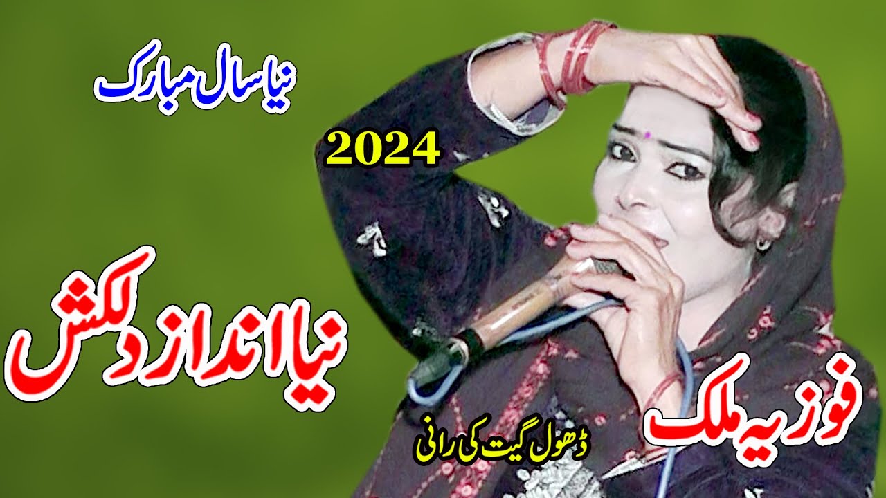 Best Of Fouzia Malik 2024 | By Shah Jee Studio