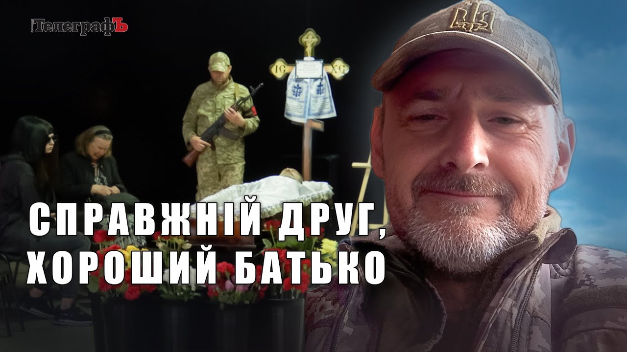 Кременчук попрощався зі снайпером Олексієм Марковим
