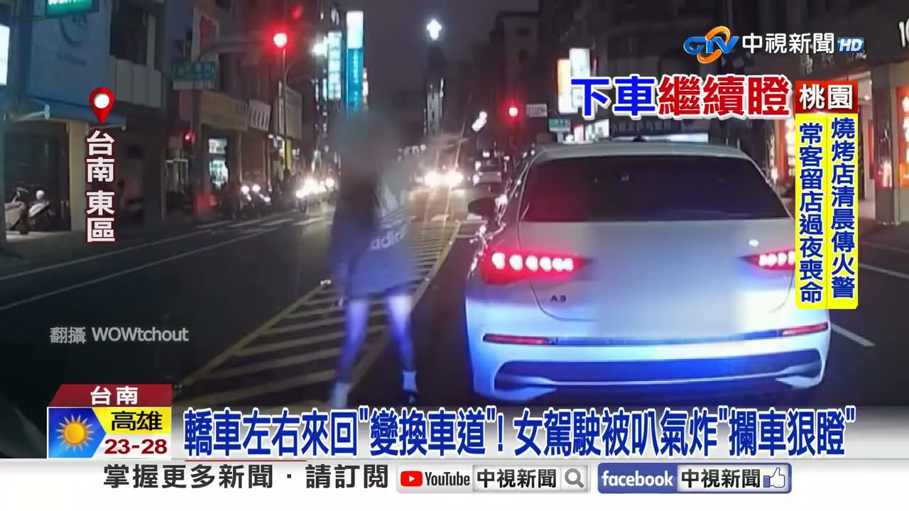 大貨車失控