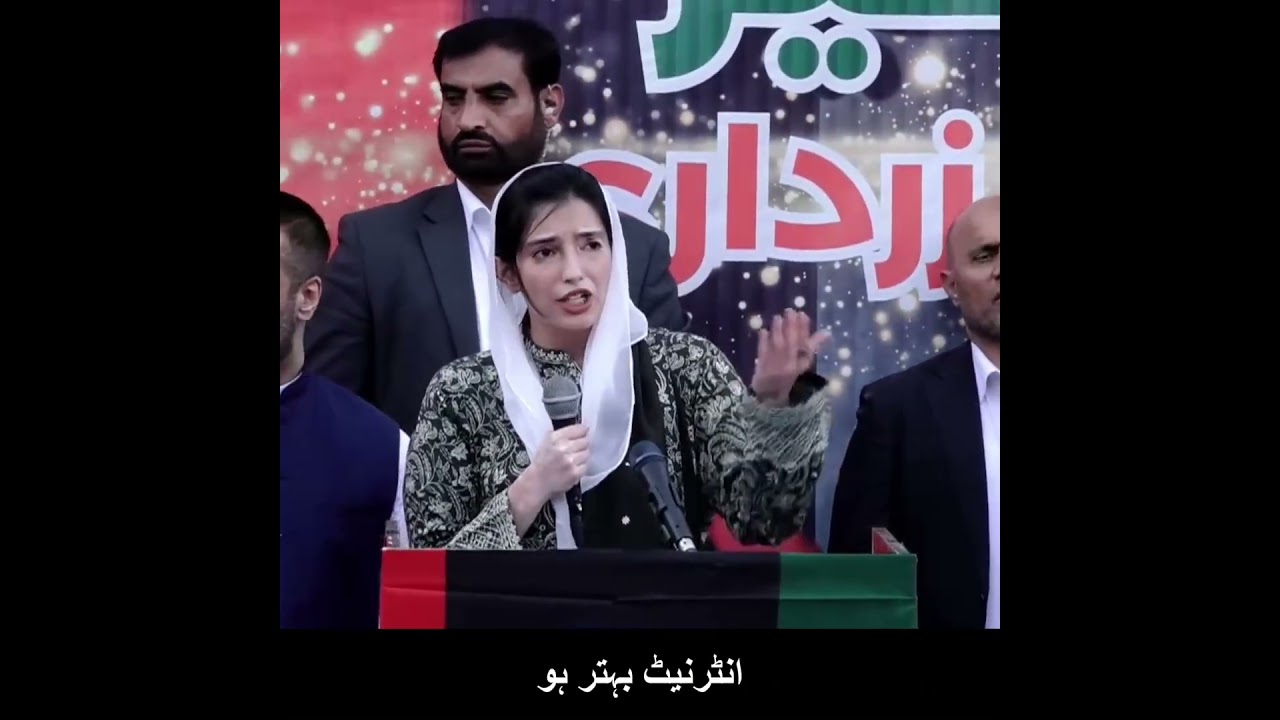 Hunza Election Message | Free Healthcare, Education & Jobs | Vote for Teer | PPP GB 2026