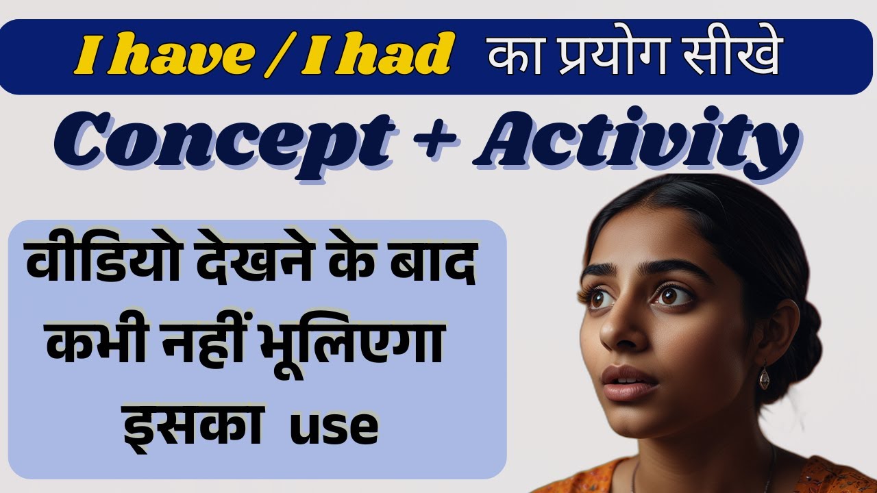 I Have & I Had ,मेरे पास है  ,मैंने किया था | Spoken English  |  Daily English Speaking Practice