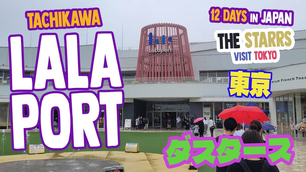 LalaPort Tachikawa