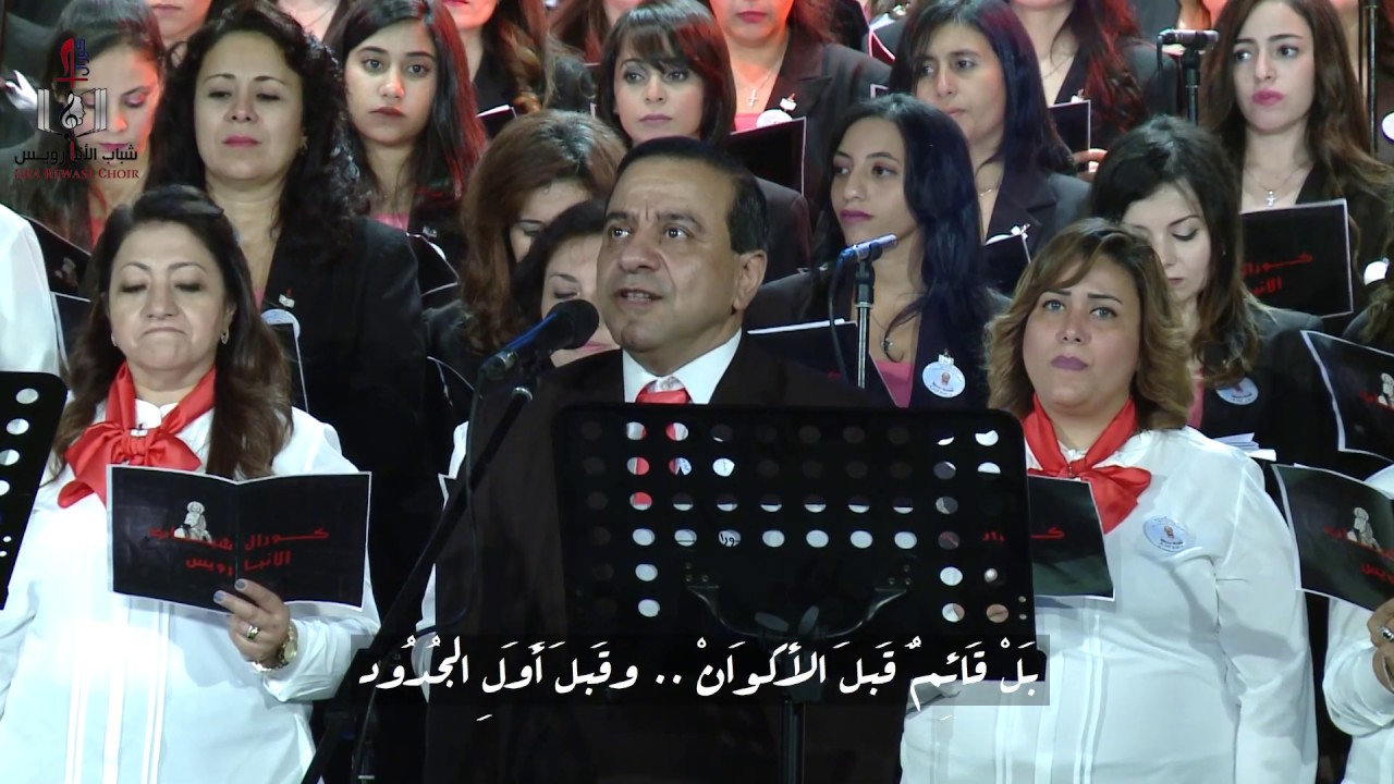 احتفالية الكورال بمرور ٣٣ سنة علي الخدمة