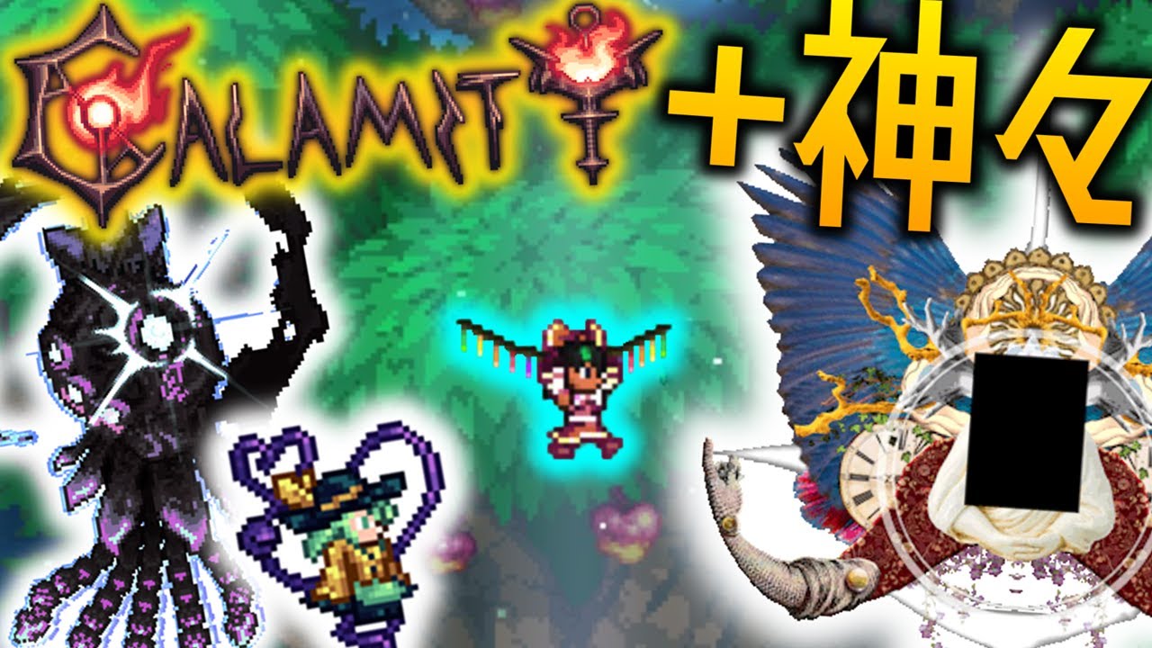 【Terraria】神惨禍世界で東方の力とサバイバル【ゆっくり実況】【Calamity】