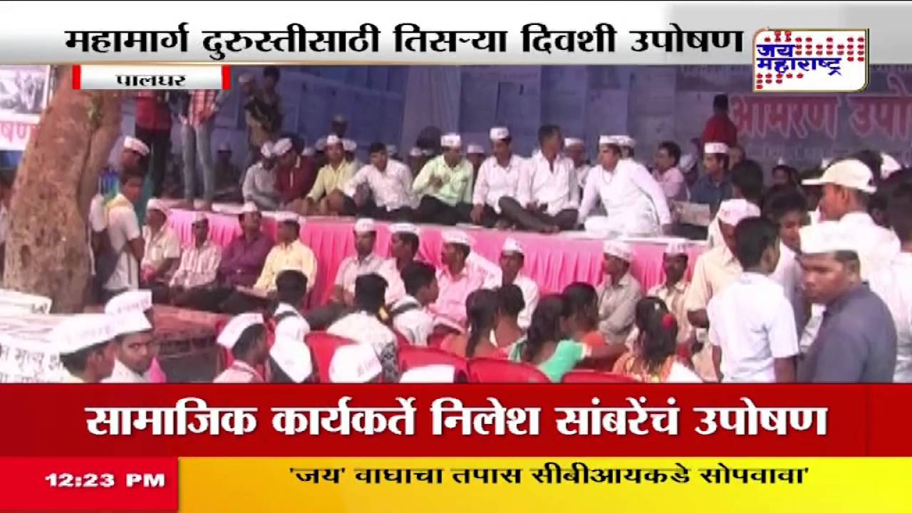 PALGHAR UPOSHAN