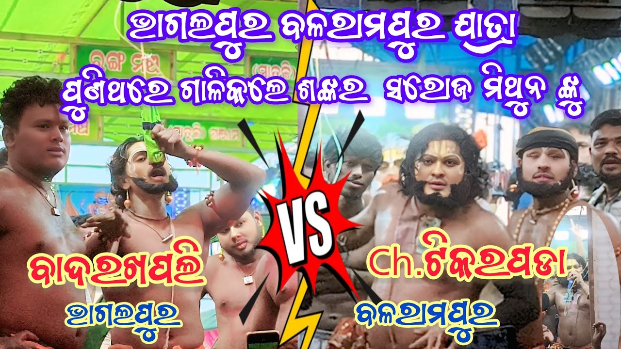 ପୁଣିଥରେ ଛେଲେଞ୍ଜ ଦେଲେ ଶଙ୍କର | 2Party Ramayan | Ganjam Ramayan | Banara Dala | Kiskindya Kanda |