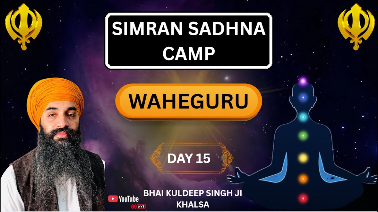 ਵਾਹਿਗੁਰੂ ਜਾਪ  ਮਾਘ ਮਹੀਨੇ ਦਾ ਸਮਾਗਮ |WAHEGURU SIMRAN | BHAI KULDEEP SINGH JI