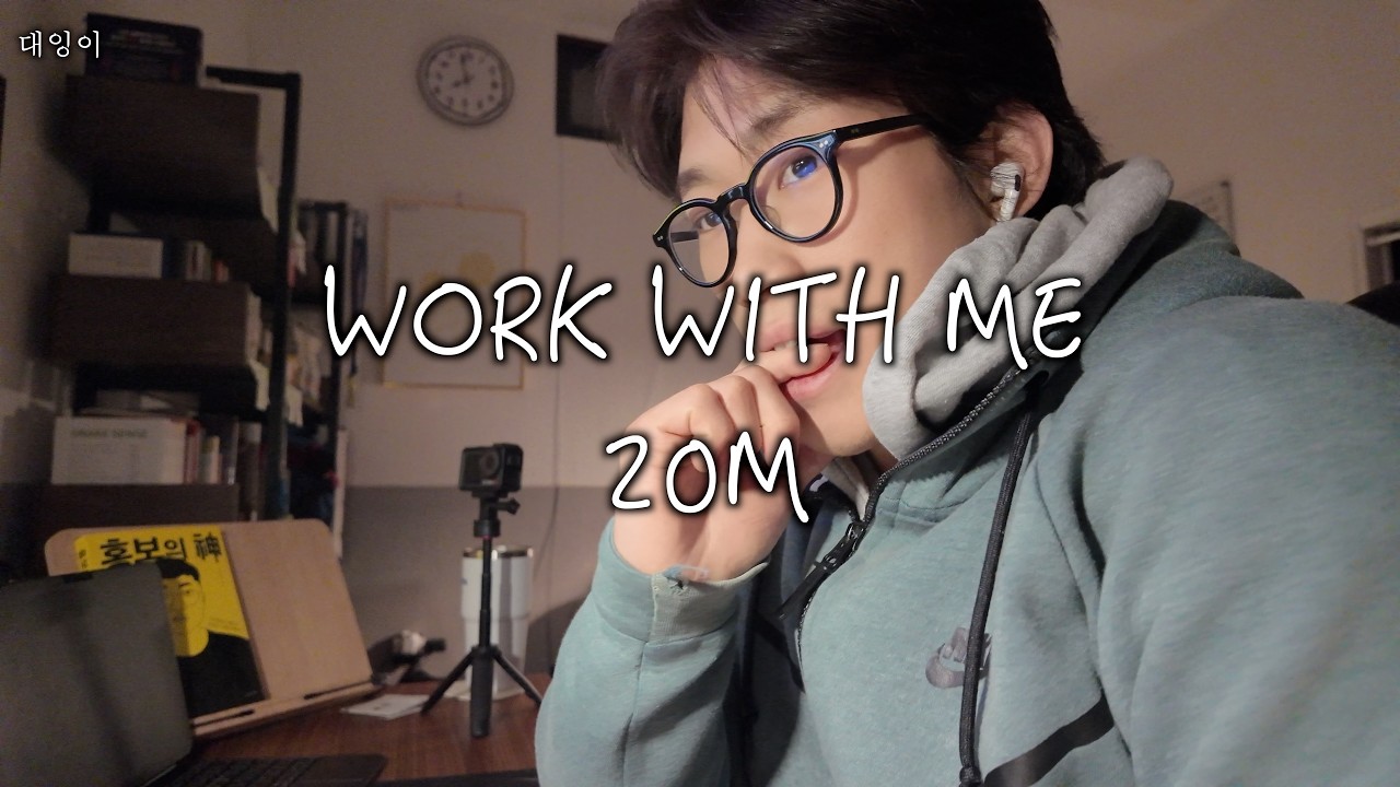 20M WORK WITH ME/ 20M STUDY WITH ME | 20분 집중 | 스터디윗미 | fire crackling | 장작 타는 소리 ASMR🔥