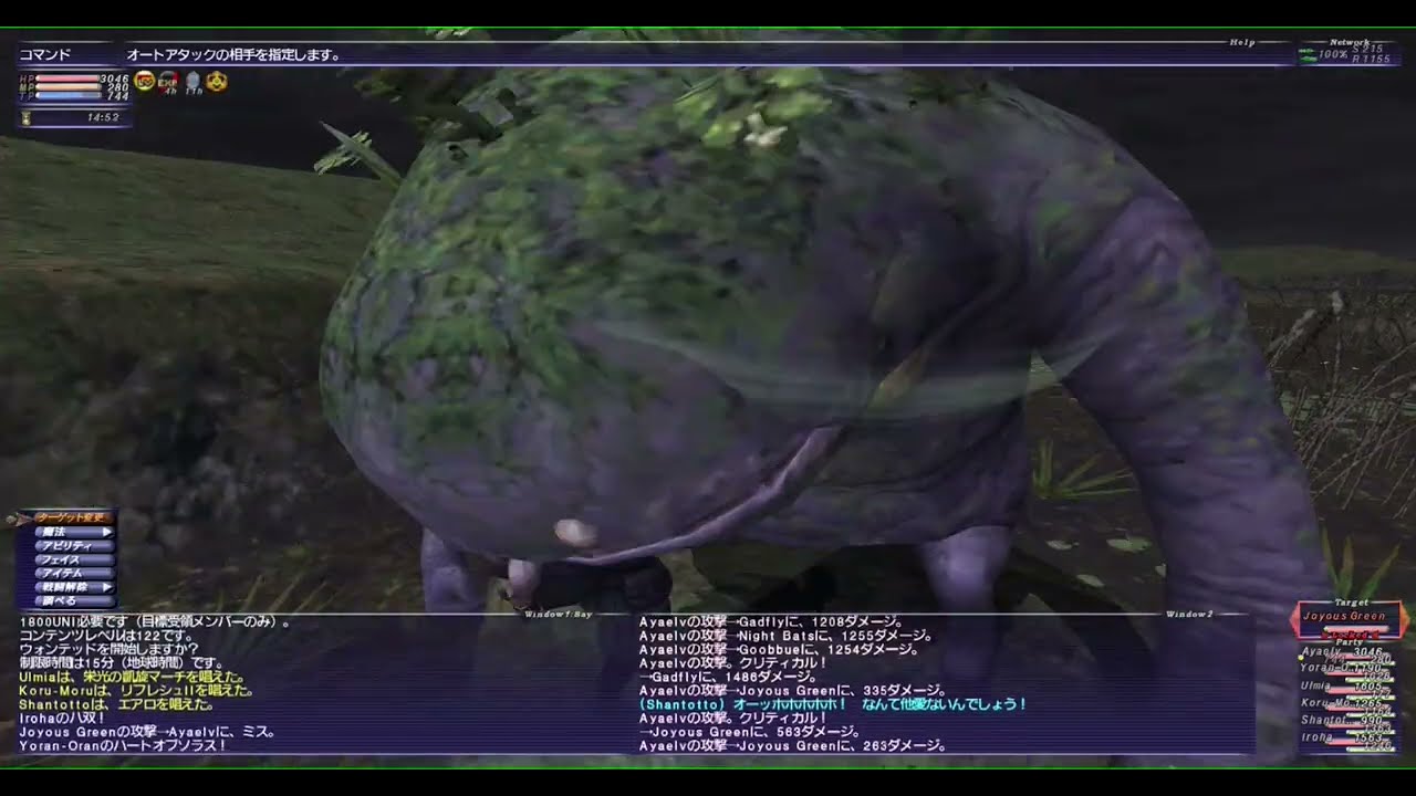 FF11 ウォンテッドNM Joyous Green（パシュハウ沼）モンク ソロ