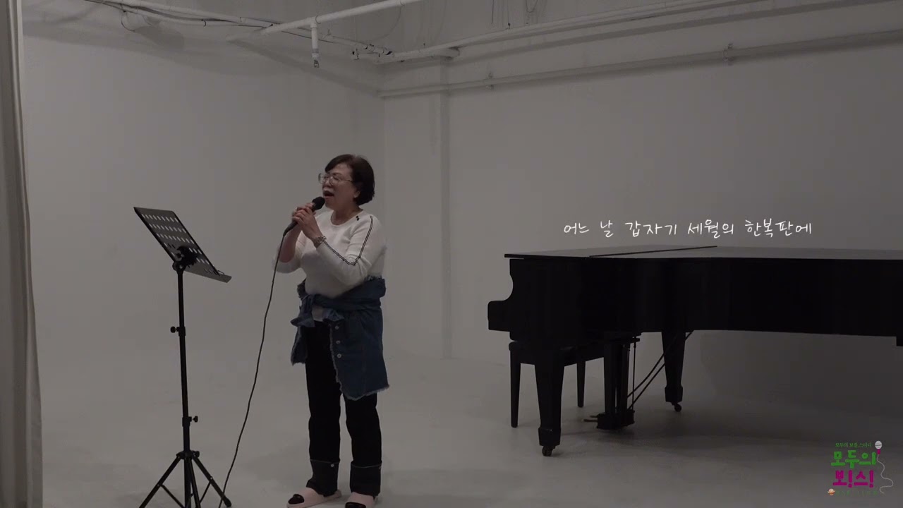 모두의 보스 대전 6기 이수빈 - 바램