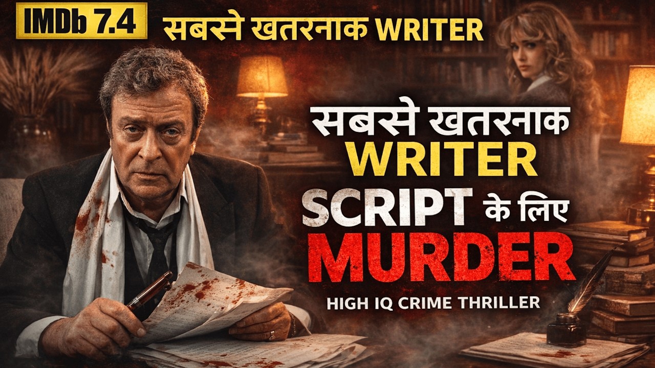 Script Churane Ke Liye Is Writer Ne Rach Diya Perfect Murder Plan | Dimag Ghuma Dene Wali Mystery