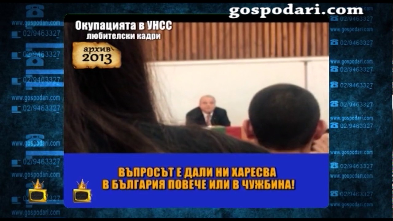 Скрита камера: Дискриминация към студенти в стола на УНСС?