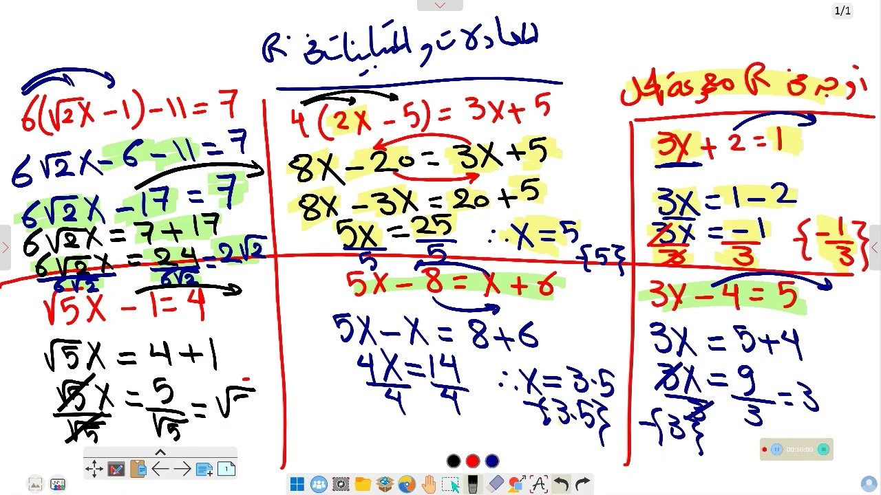 حصة 2ع المتباينات في R