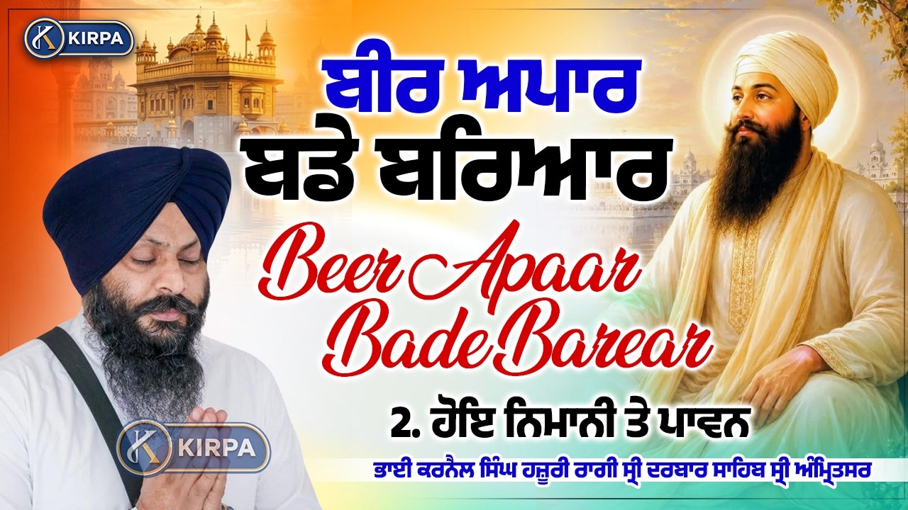 Bhai Karnail Singh Hazoori Ragi Darbar Sahib Samagam Vadde Sahibzade & Chotte Sahibzade