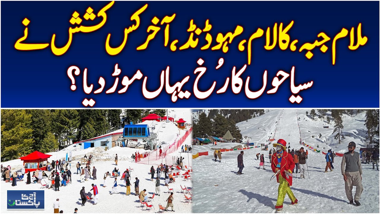 Swat Valley Tourism | Winter Travel Pakistan | Malam Jabba | Kalam Snow Season - Pakistan news