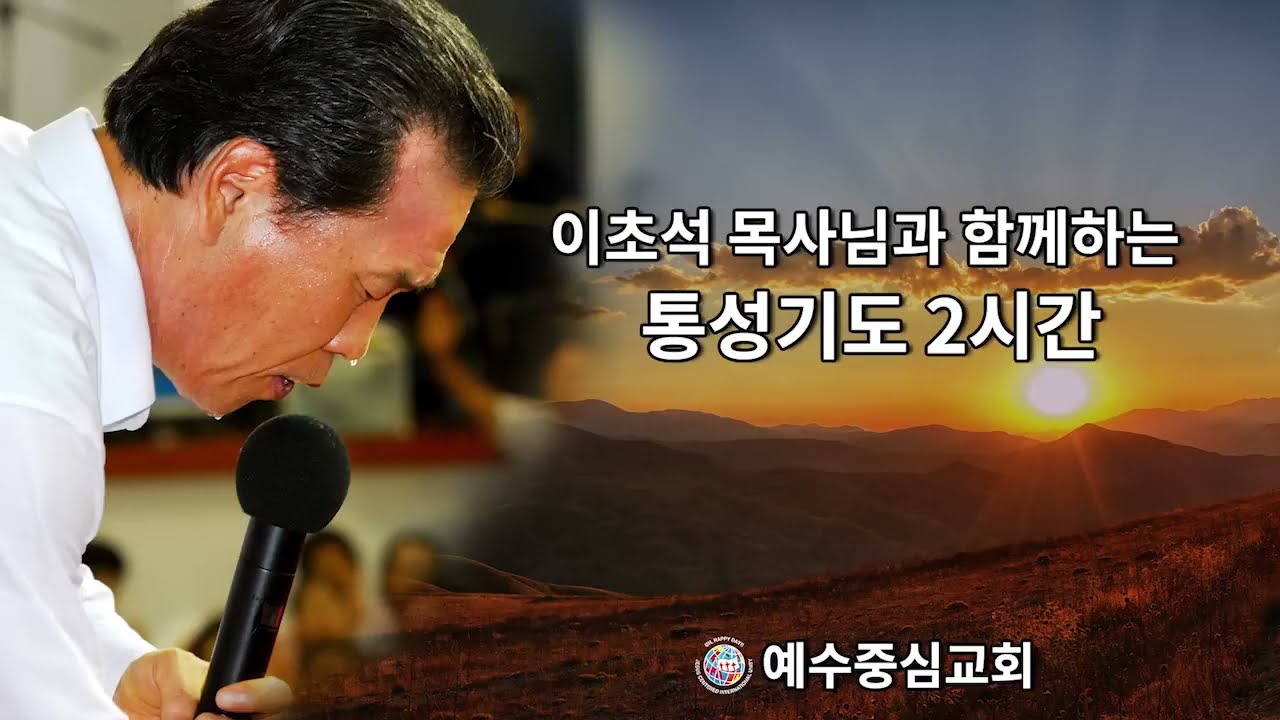 Speaking in Tongues(Rev. C.S.Lee)