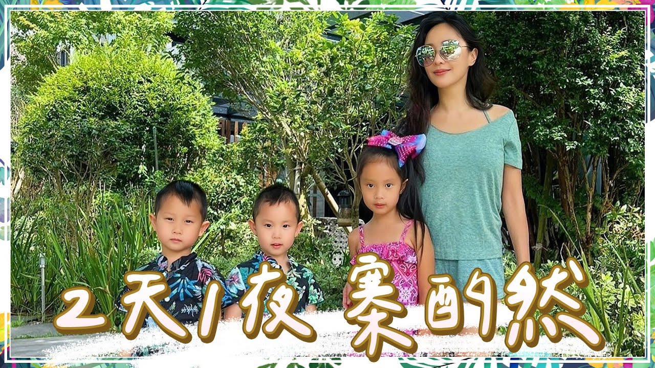 入住苗栗寨酌然！美的像在世外桃源，有整片番茄園可以採！【關穎七十二變】