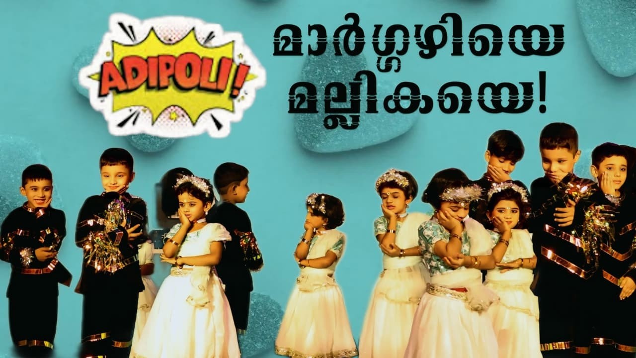 മാർഗ്ഗഴിയെ മല്ലികയെ//അടിപൊളി ഡാൻസ് //St.Savio Nursery School Chempanthotty