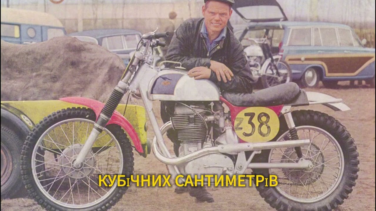 Перший кросовий мотоцикл: як народився мотокрос