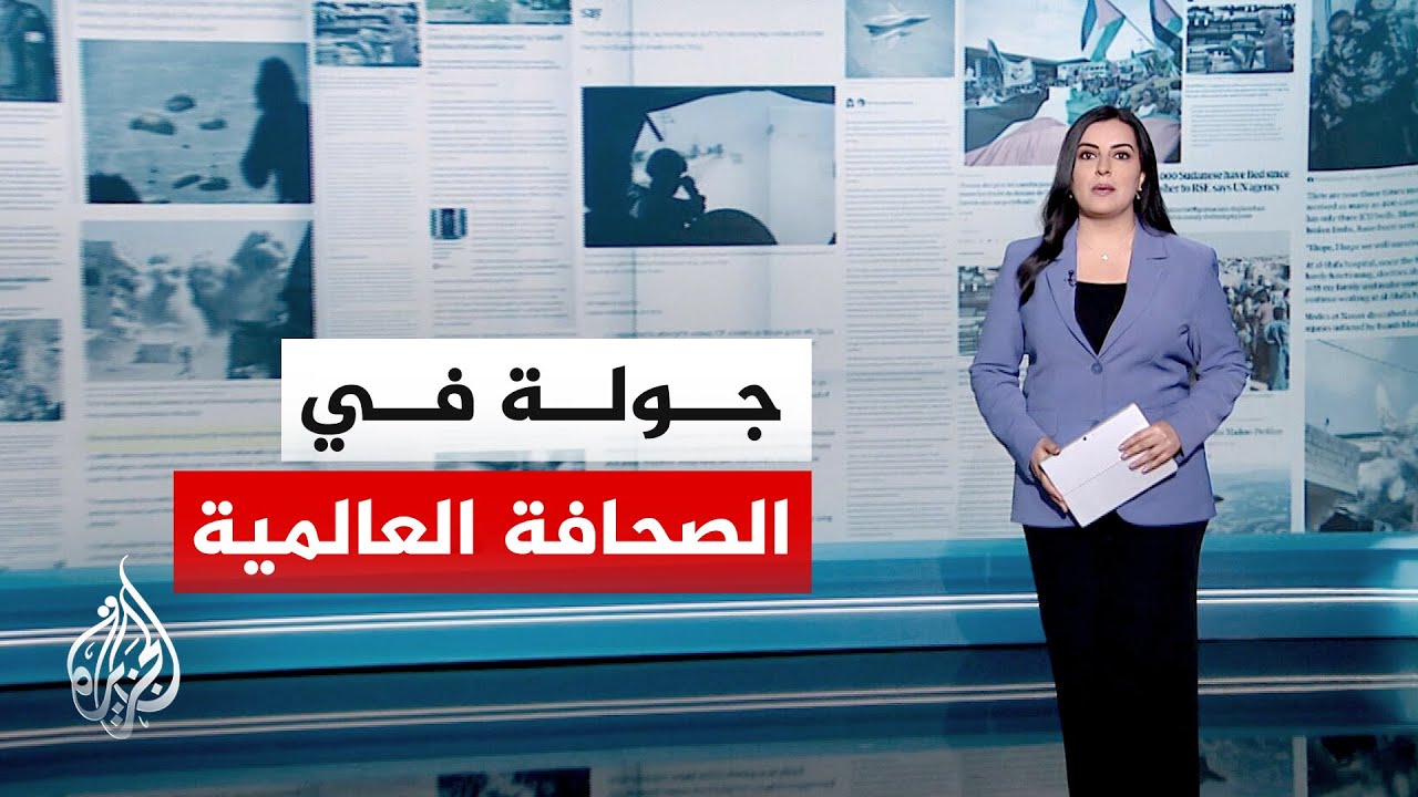 جولة الصحافة | جنرالات أمريكيون متقاعدون: أي هجوم على إيران سيكون أكثر تعقيدًا من السابق