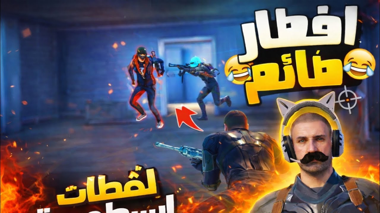 اقوه مقلب في حملت افطار الصائم ياريت زبطت معي 