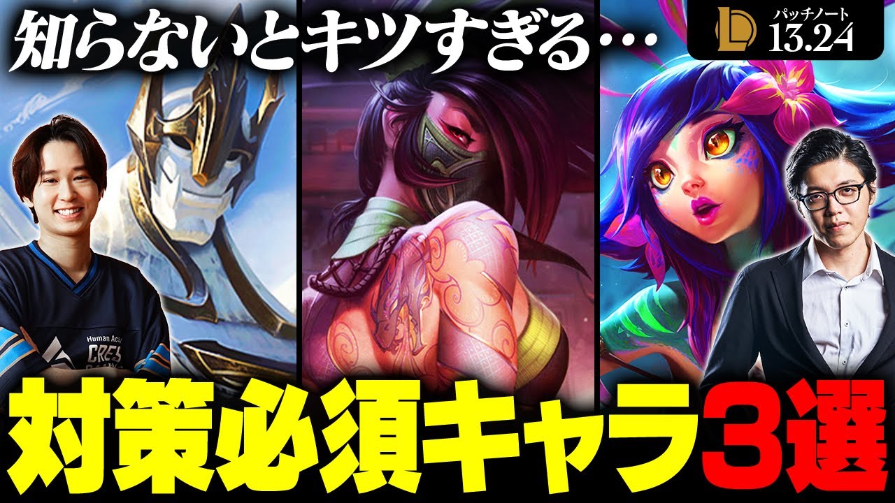 【LoL】ミッドレーン&ldquo;対策必須&rdquo;チャンピオン3選 | アカリ・ガリオ・ニーコ対策徹底解説【League of Legends/リーグ・オブ・レジェンド】