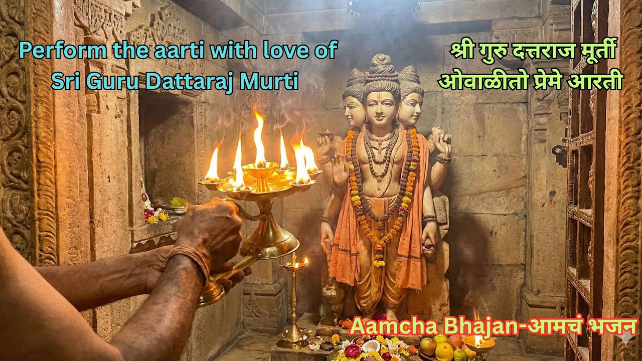 Perform the aarti with love - Sri Guru Dattaraj Murti श्री गुरु दत्तराज मूर्ती ओवाळीतो प्रेमे आरती