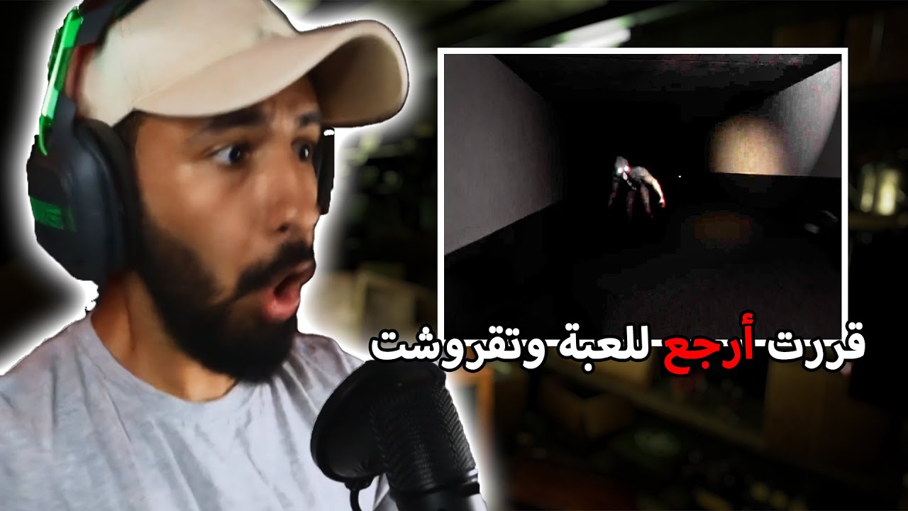 The Backrooms | طوابق الرعب