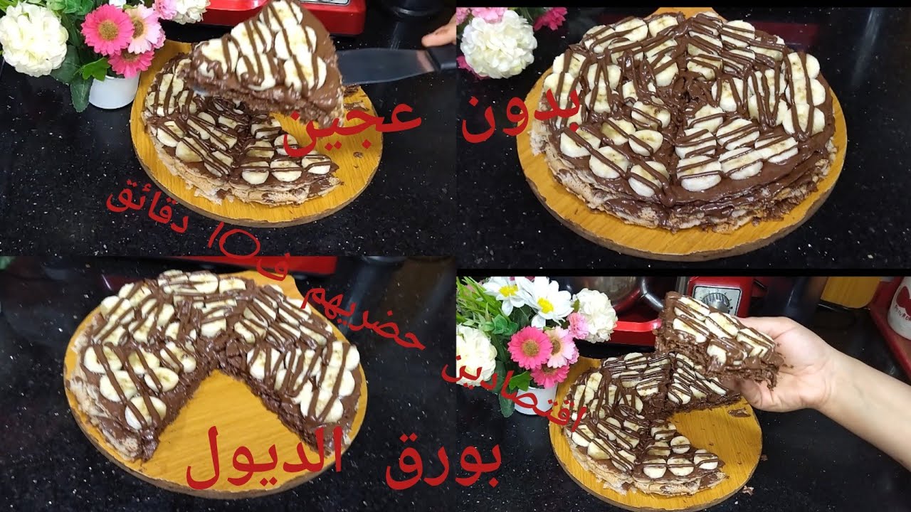 الجديد والحصري 💥ليكراب بالديول للدخول المدرسي بدون عجين جضريهم ف10 دقائق مقرمشين ضربة فلبنة