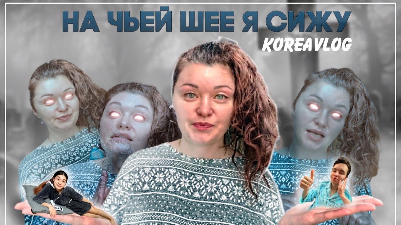 Отвечаю на САМЫЕ популярные вопросы/Скоро школа/Что в холодильнике/Часть 1/KOREA VLOG