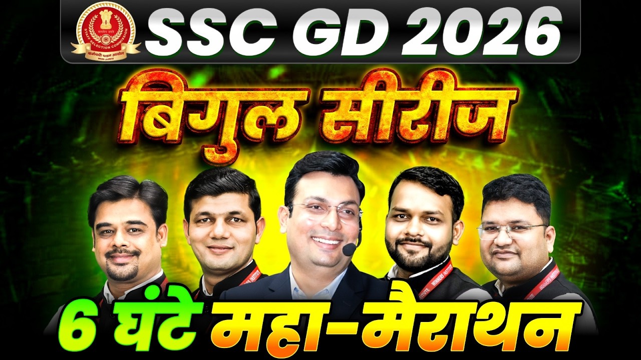 SSC GD 2026 | SSC GD 6 घंटे महा-मैराथन | SSC GD All Subjects Marathon Class | By WiNNERS Institute
